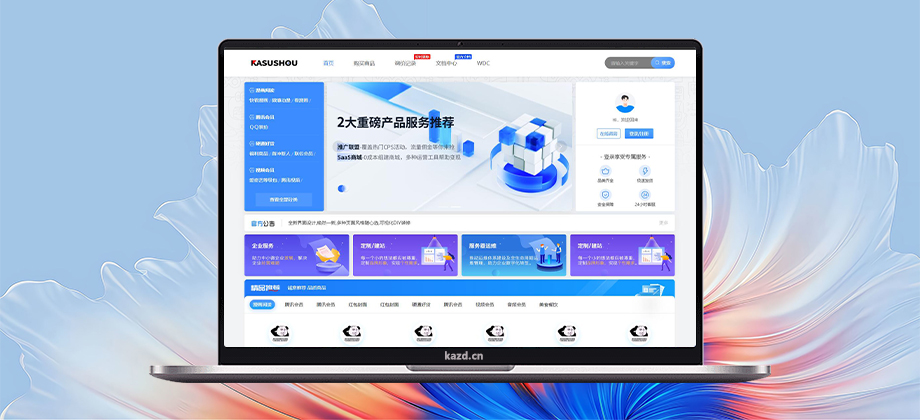 卡速售商城系统
