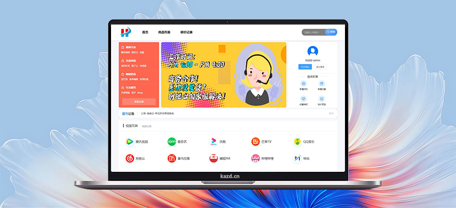 换换云商城系统