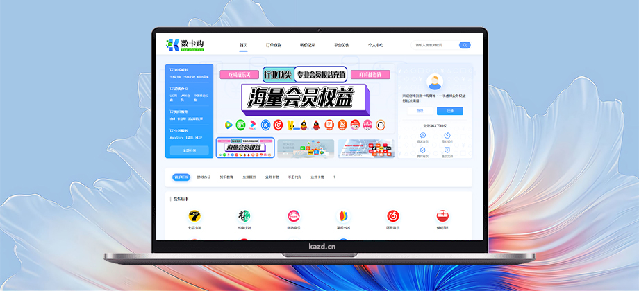 数卡购商城系统